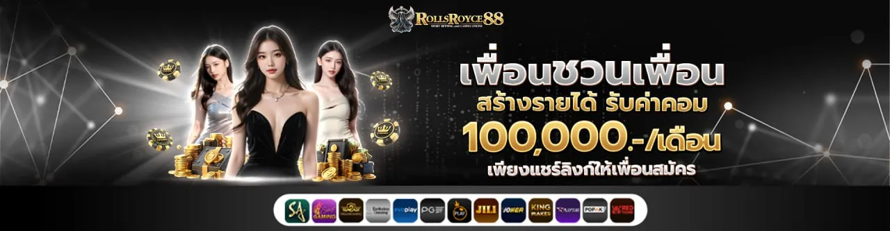 rolls88 ทางเข้า
