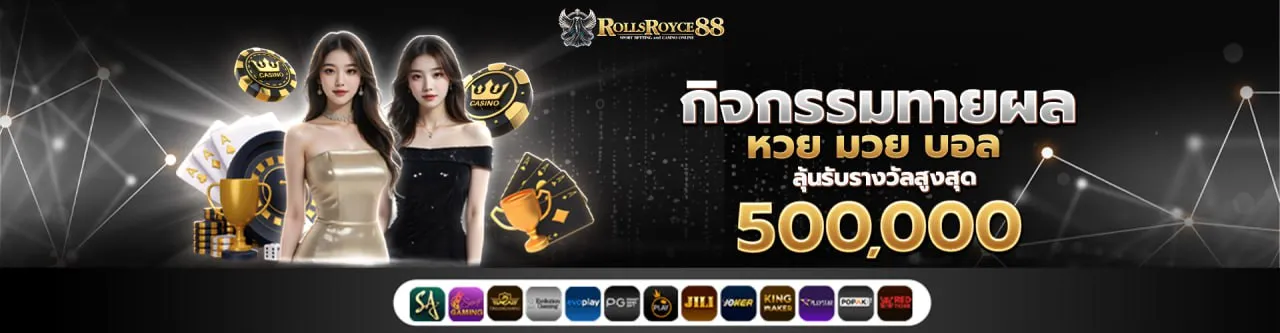 rolls88 เครดิตฟรี